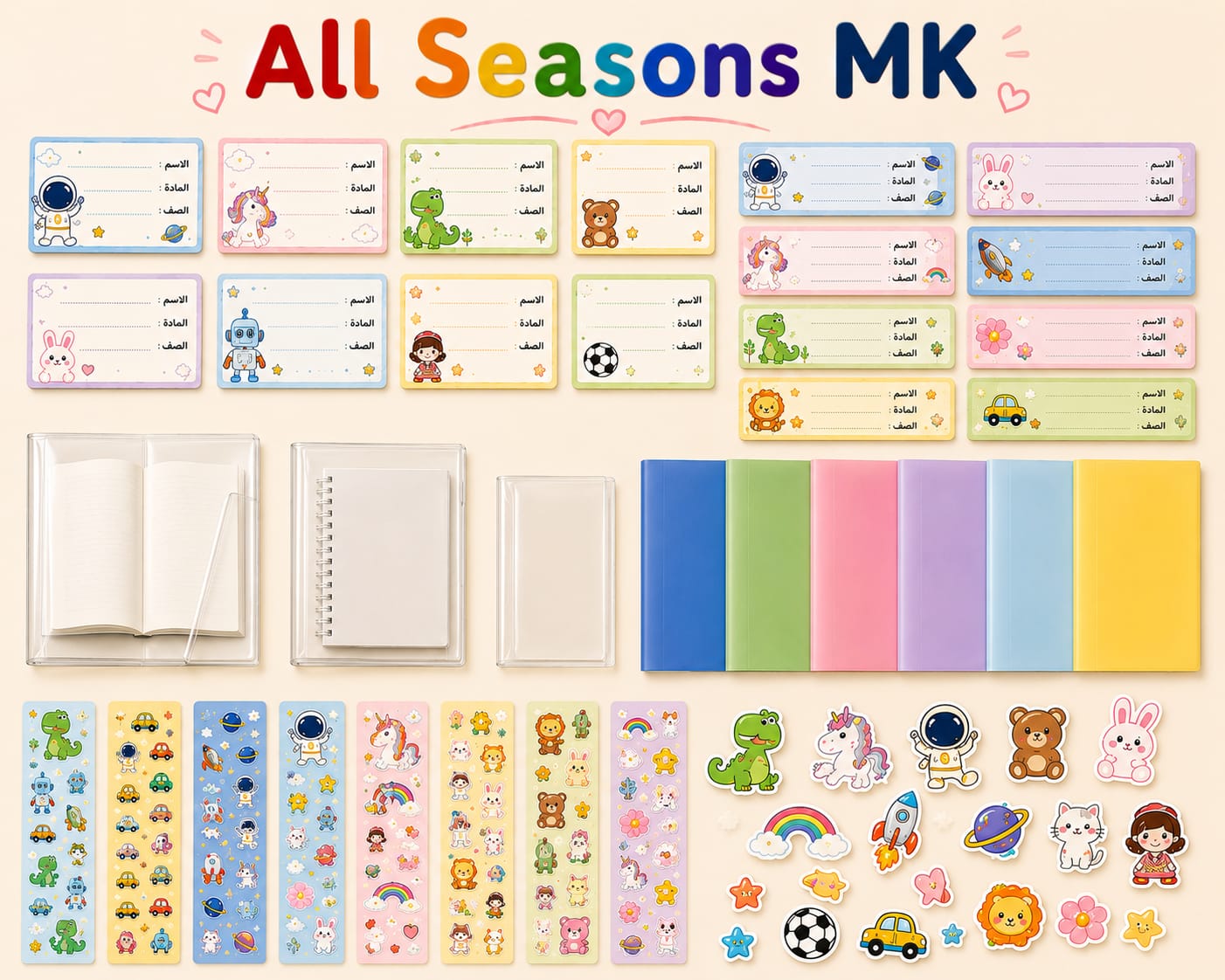 School Labels, Covers & Stickers