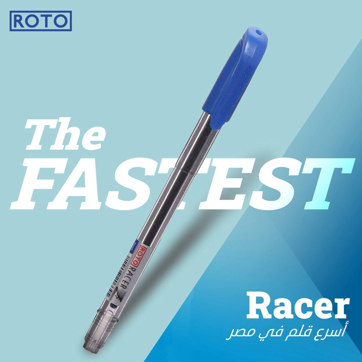 قلم الجاف🖌️  RACER 〽️ ROTO