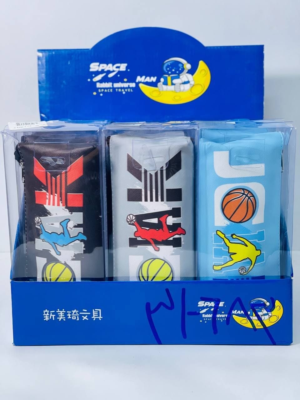 مقلمة الباسكيت بول 🏀