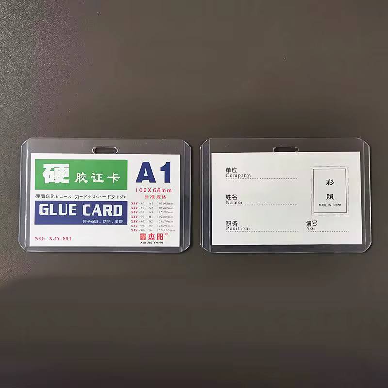 ال نيم كارد ID الشفاف 🪪 الخامة البلاستيك 💳