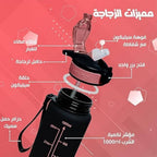 زجاجة المياه    SPORT ❇️♻️☑️✨