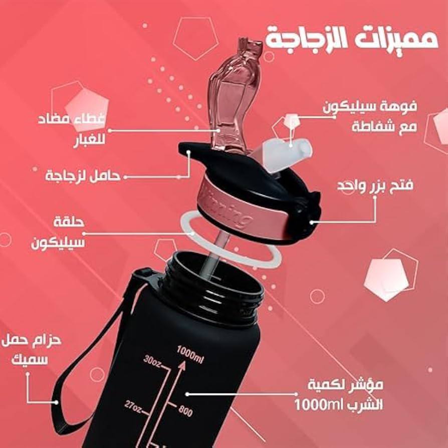 زجاجة المياه    SPORT ❇️♻️☑️✨