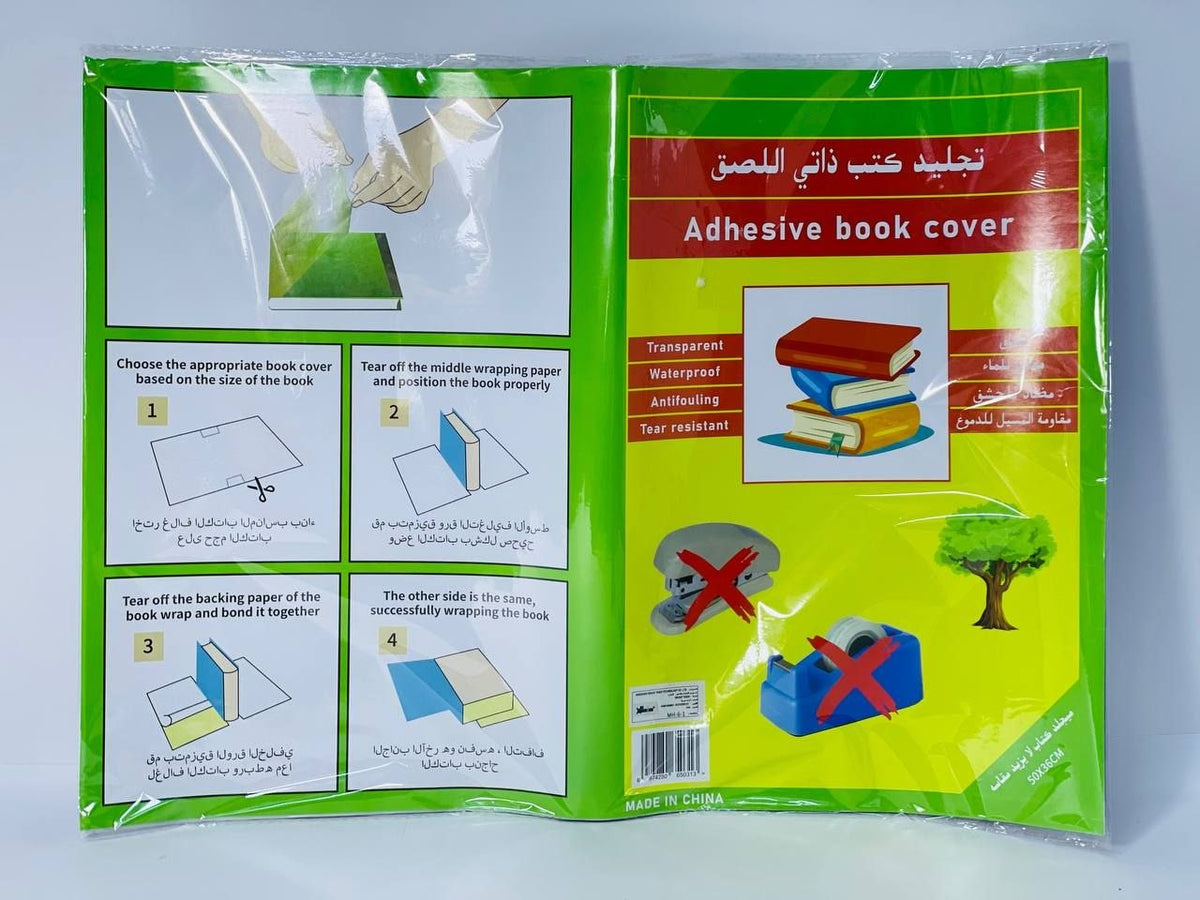 جلاد الكتب لصق المنقوش 📕