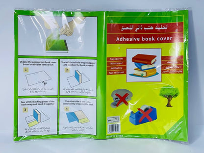 جلاد الكتب لصق المنقوش 📕