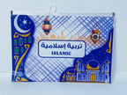 الحافظة بلاستيك 💼