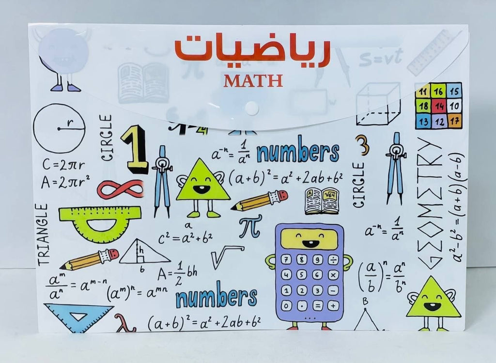 حافظة للمواد الدراسية 📜