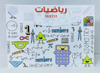 حافظة للمواد الدراسية 📜