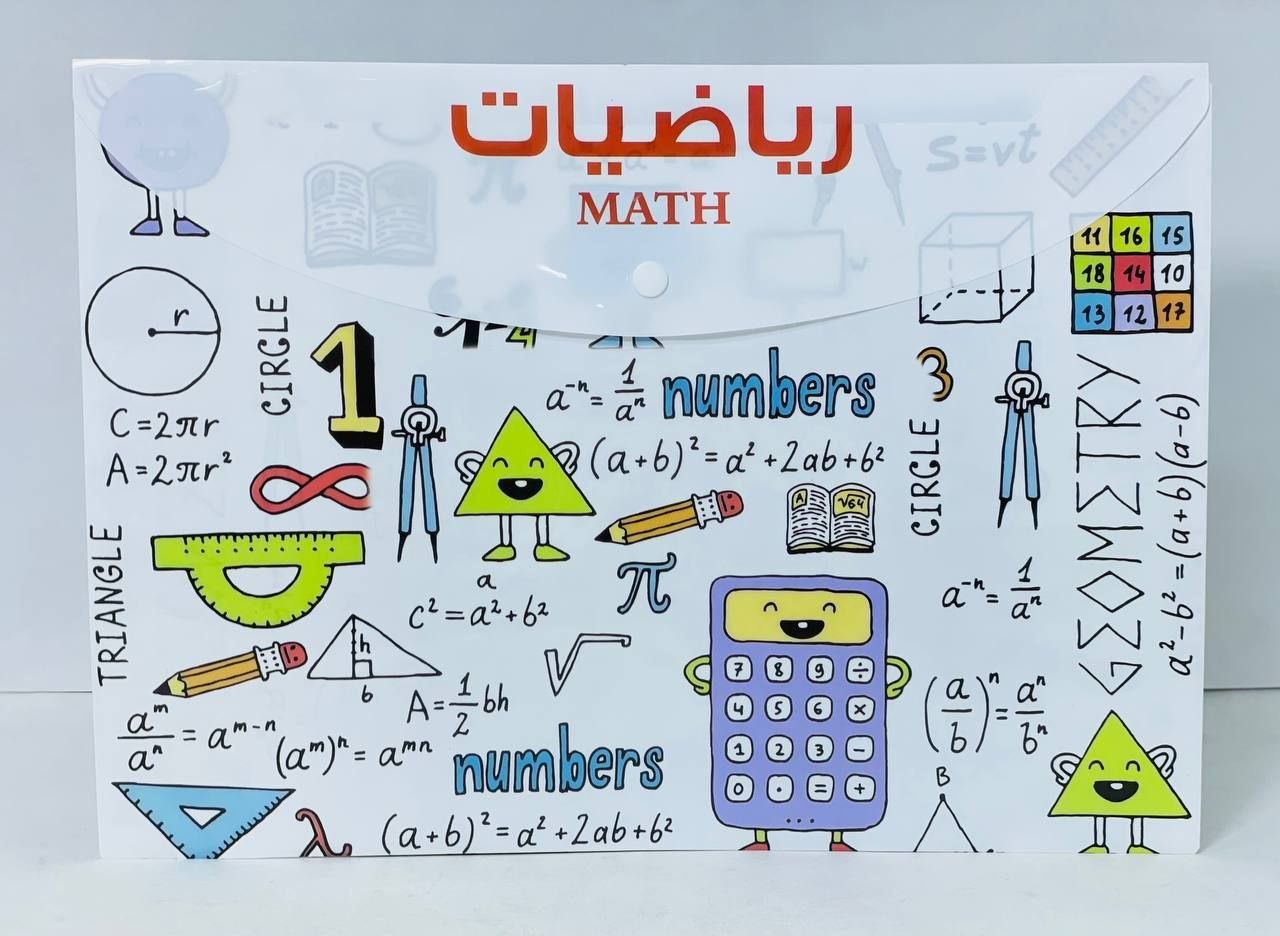 حافظة للمواد الدراسية 📜
