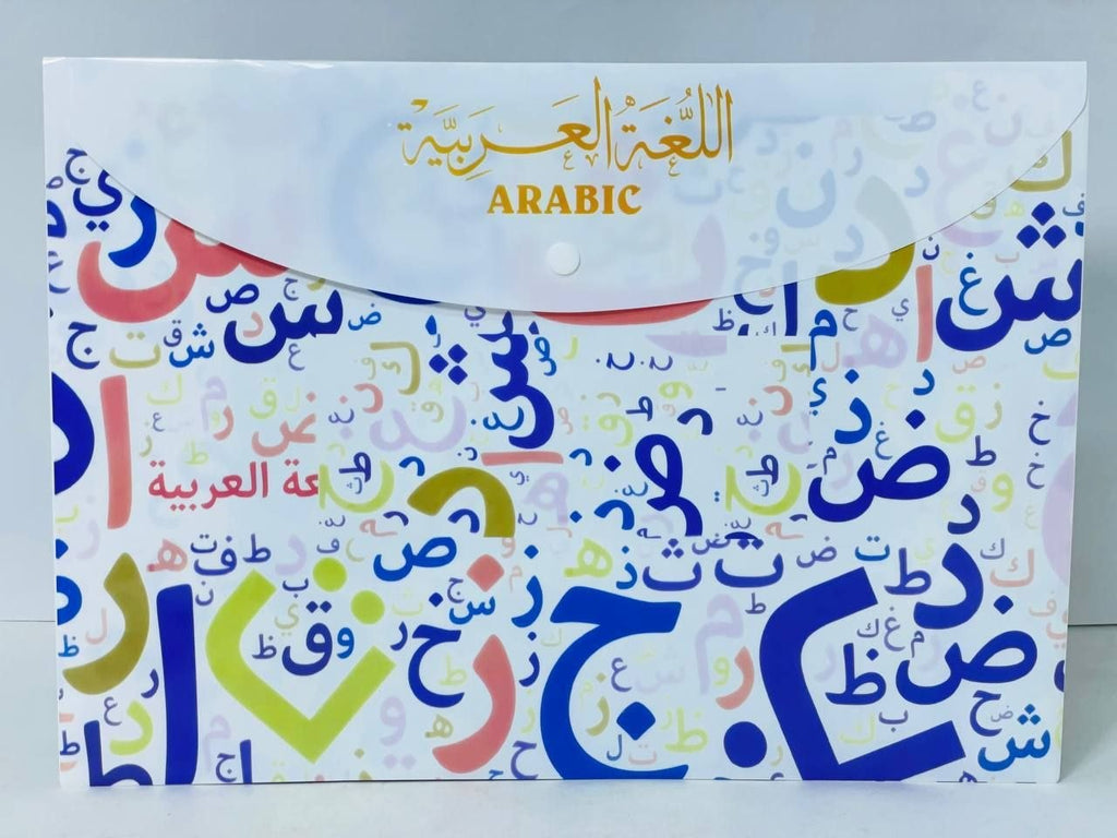 حافظة للمواد الدراسية 📜