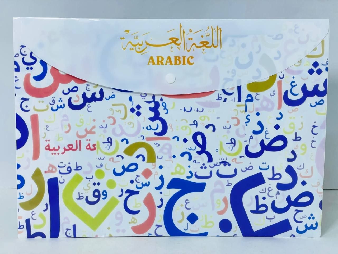 حافظة للمواد الدراسية 📜