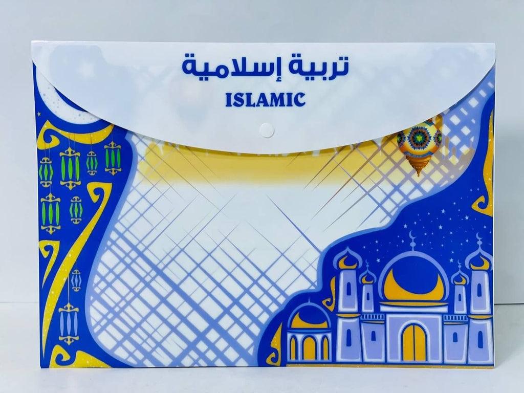حافظة للمواد الدراسية 📜