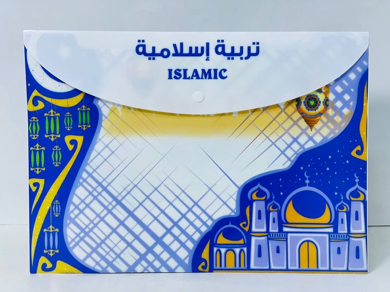 حافظة للمواد الدراسية 📜