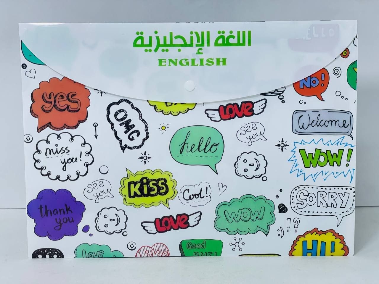 حافظة للمواد الدراسية 📜
