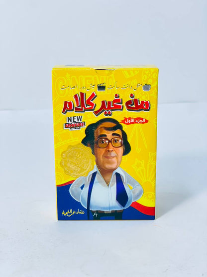لعبة من غير كلام 🗣️🚫