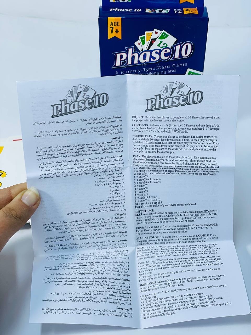 لعبة Phase 10 🃏🃏🃏🔵🟢🔴