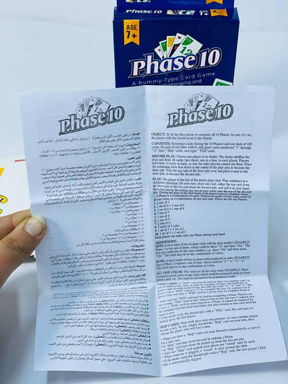 لعبة Phase 10 🃏🃏🃏🔵🟢🔴