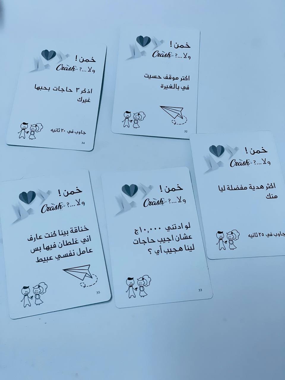 🎲♟️🧩🎪🎟️ لعبة الكراش 💕💕
