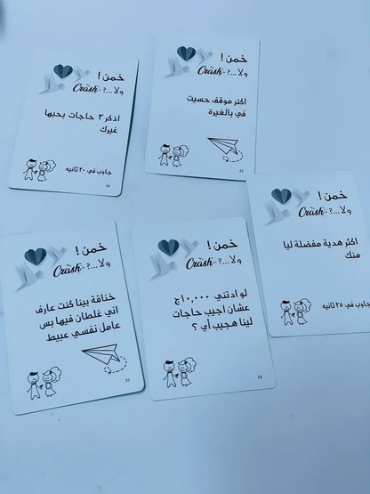 🎲♟️🧩🎪🎟️ لعبة الكراش 💕💕