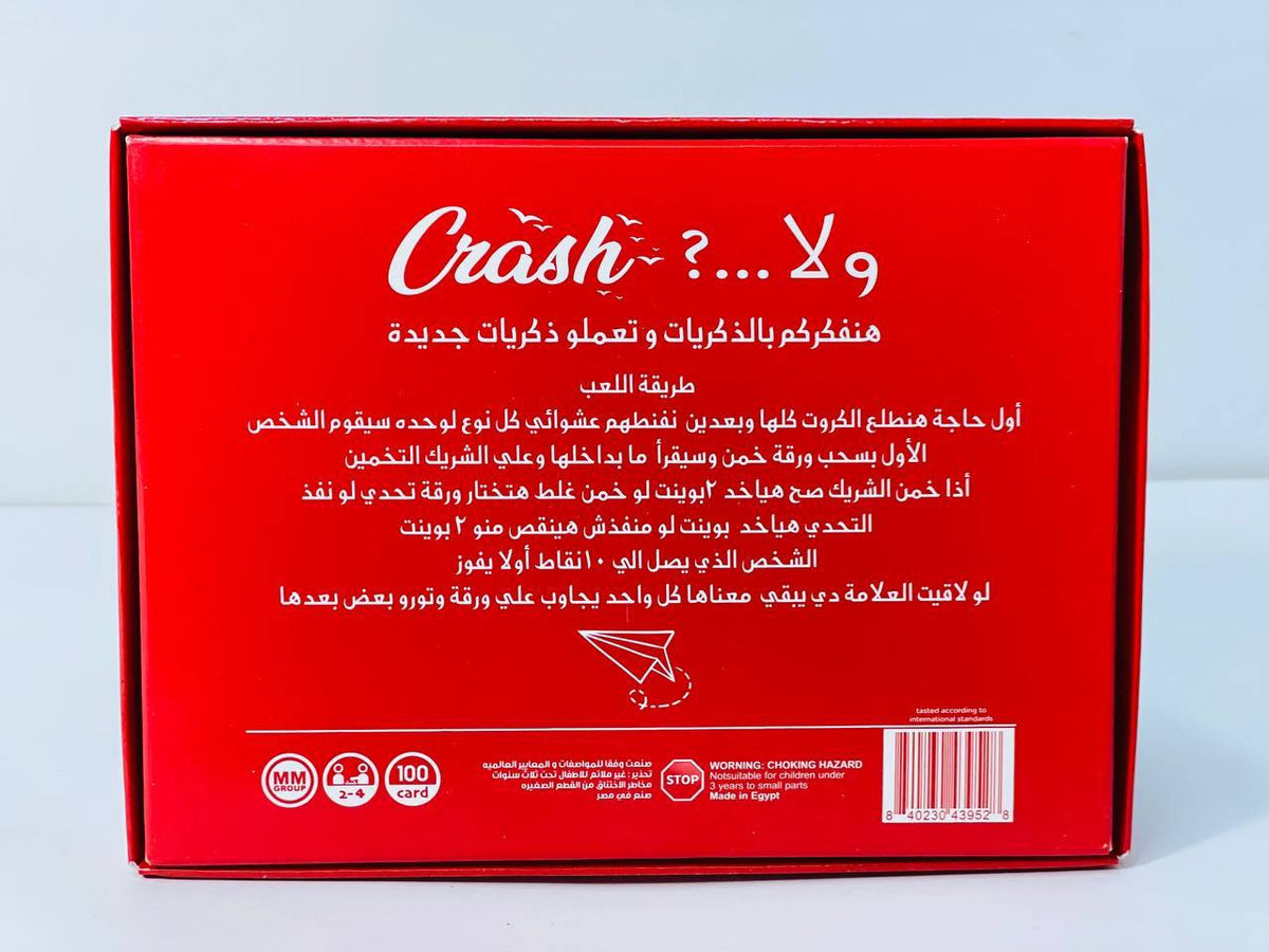🎲♟️🧩🎪🎟️ لعبة الكراش 💕💕
