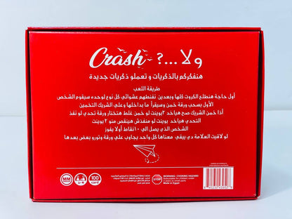 🎲♟️🧩🎪🎟️ لعبة الكراش 💕💕