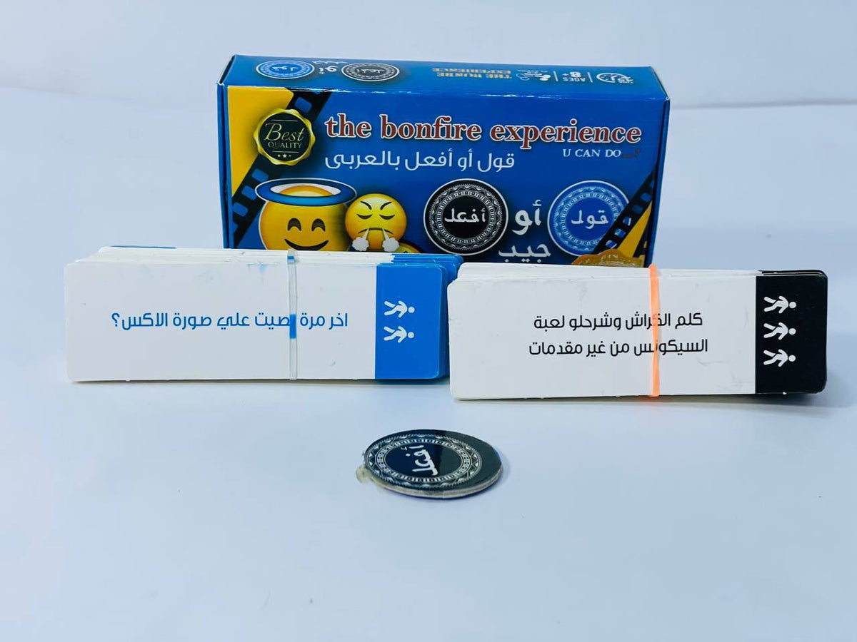 لعبة قول أو أفعل😐🤫🤔🫢