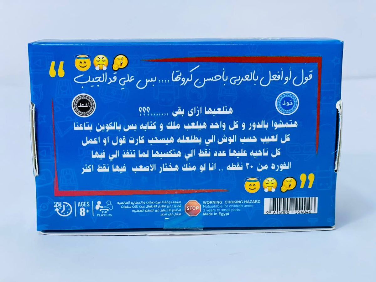 لعبة قول أو أفعل😐🤫🤔🫢