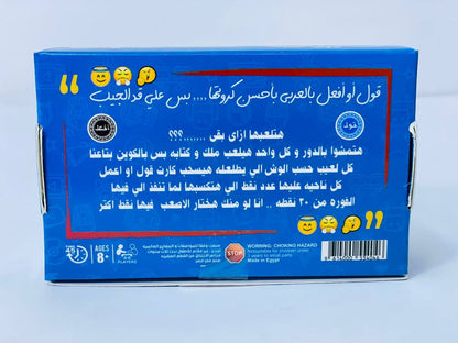 لعبة قول أو أفعل😐🤫🤔🫢