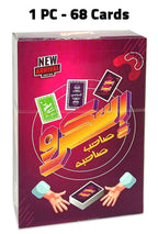 لعبة إسكرو صاحب صحبه 👬📜