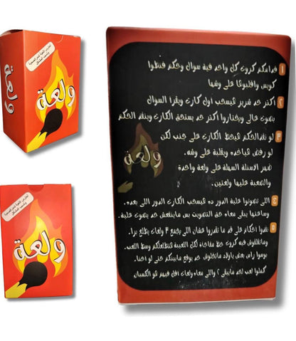 🎲♟️🧩🎪🎟️ لعبة ولعة🔥🔥