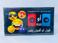 لعبة قول أو أفعل بلص😐🤫🤔🫢➕➕