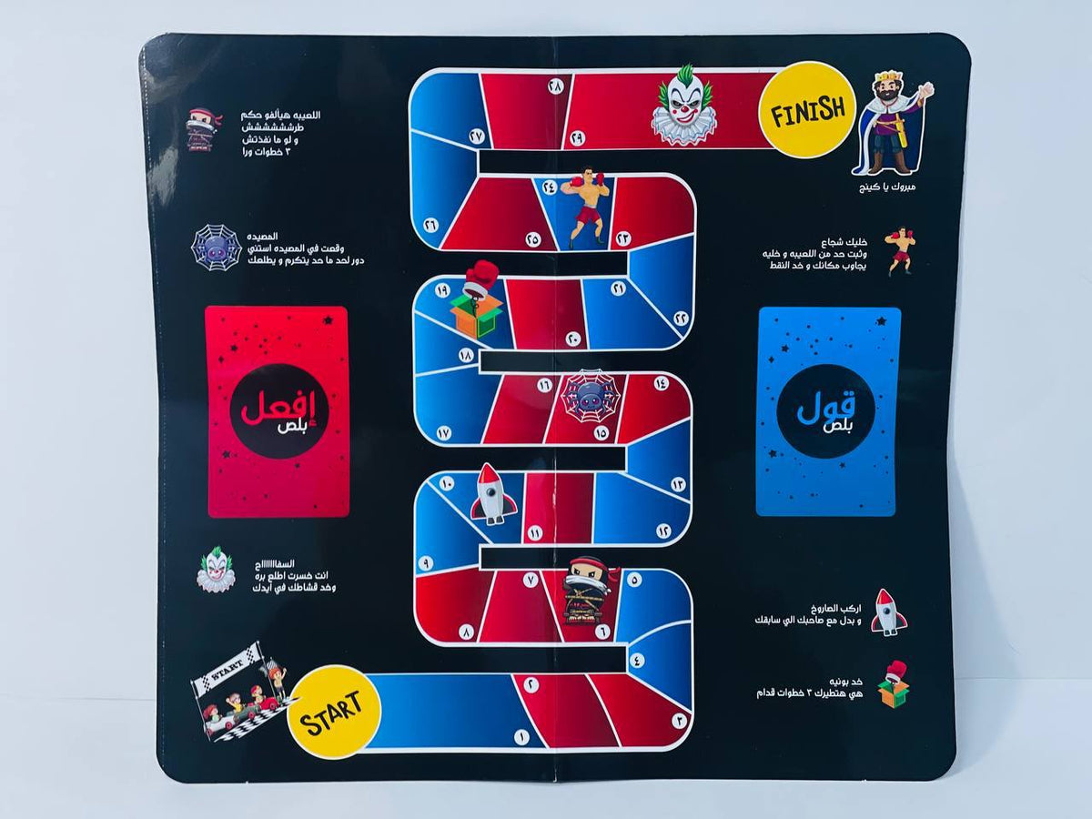 لعبة قول أو أفعل بلص😐🤫🤔🫢➕➕
