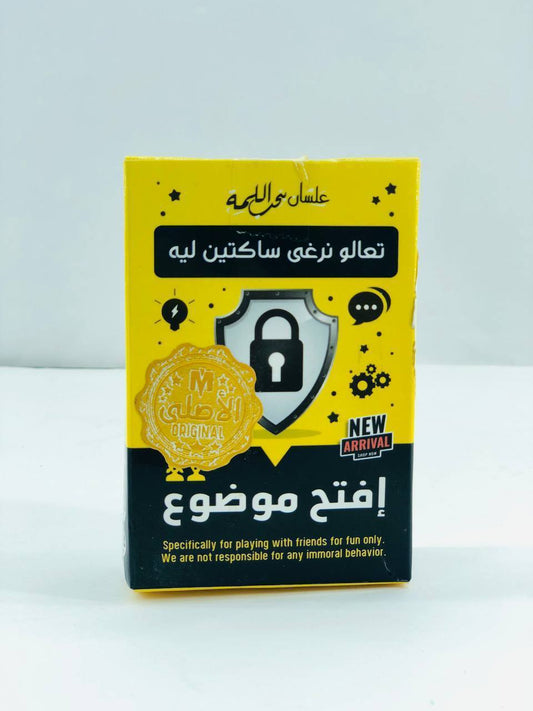 🎲♟️🧩🎪🎟️ لعبة إفتح موضوع ✨📝