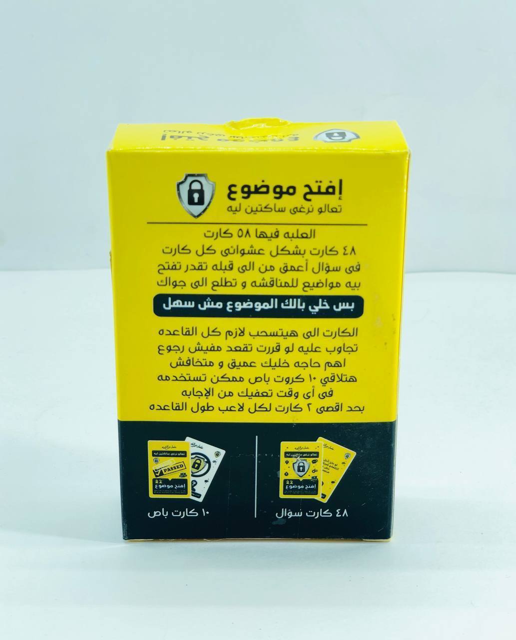 🎲♟️🧩🎪🎟️ لعبة إفتح موضوع ✨📝