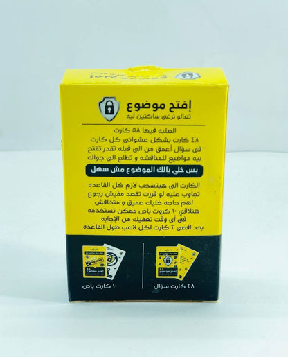 🎲♟️🧩🎪🎟️ لعبة إفتح موضوع ✨📝