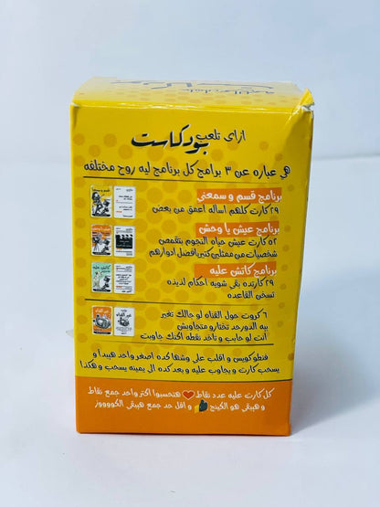 🎲♟️🧩🎪🎟️ لعبة بودكاست 📜