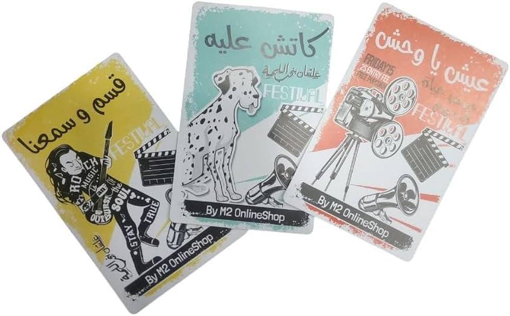 🎲♟️🧩🎪🎟️ لعبة بودكاست 📜