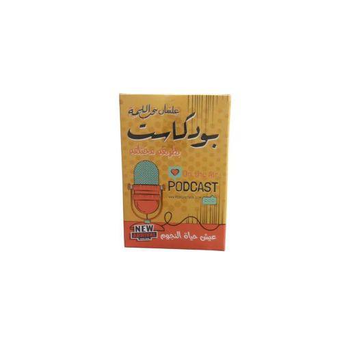 🎲♟️🧩🎪🎟️ لعبة بودكاست 📜