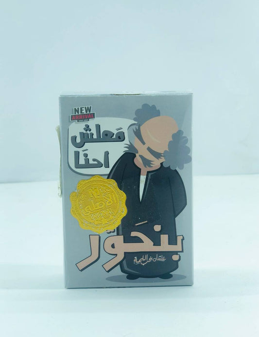 🎲♟️🧩🎪🎟️ لعبة معلش احنا بنحور ✨📝