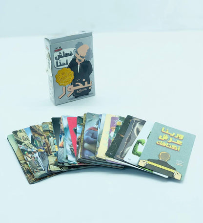 🎲♟️🧩🎪🎟️ لعبة معلش احنا بنحور ✨📝