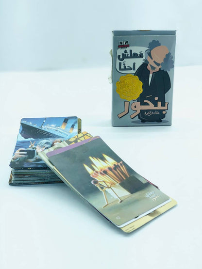 🎲♟️🧩🎪🎟️ لعبة معلش احنا بنحور ✨📝