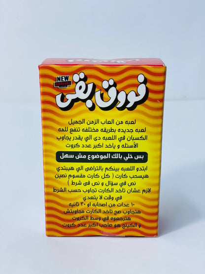 🎲♟️🧩🎪🎟️ لعبة فوق 🫣🫣