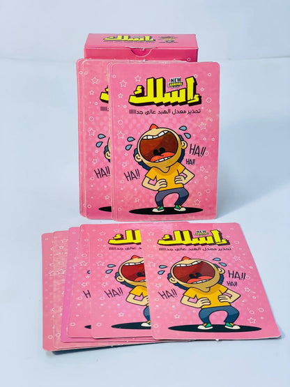 🎲♟️🧩🎪🎟️ لعبة إسلك  ✨📝