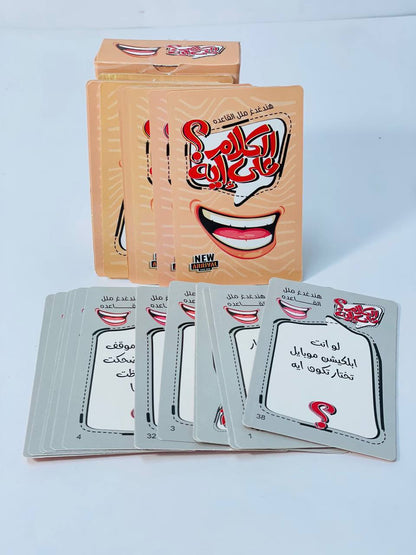 🎲♟️🧩🎪🎟️ لعبة الكلام علي إيه 🗣️🗣️؟؟ 🃏
