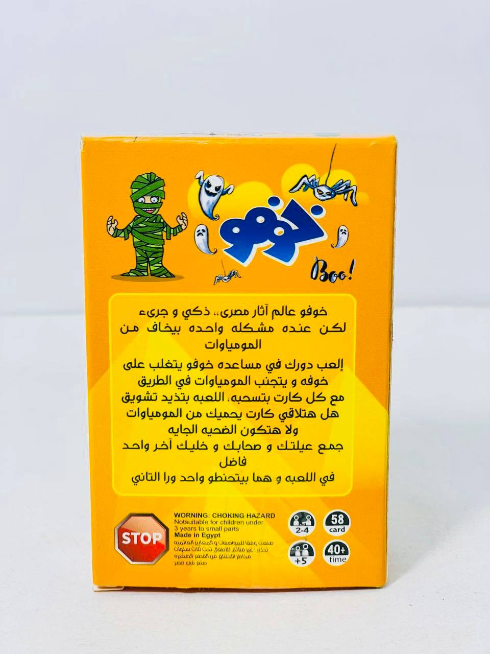 🎲♟️🧩🎪🎟️ لعبة خوفو 🧟‍♂️🧟‍♂️📜