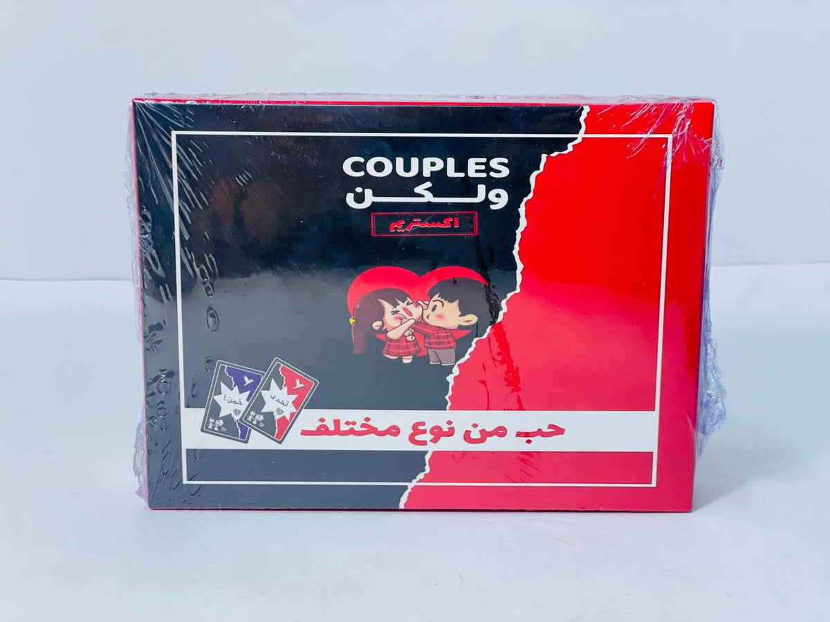 🎲♟️🧩🎪🎟️ لعبة COUPLE ولكن !!! 👩‍❤️‍👨👩‍❤️‍👨