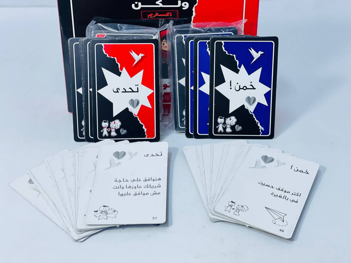 🎲♟️🧩🎪🎟️ لعبة COUPLE ولكن !!! 👩‍❤️‍👨👩‍❤️‍👨