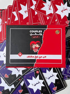 🎲♟️🧩🎪🎟️ لعبة COUPLE ولكن !!! 👩‍❤️‍👨👩‍❤️‍👨