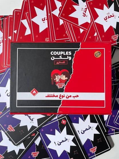 🎲♟️🧩🎪🎟️ لعبة COUPLE ولكن !!! 👩‍❤️‍👨👩‍❤️‍👨