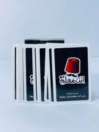 🎲♟️🧩🎪🎟️ لعبة إنت معلم 🧢🧢🧢