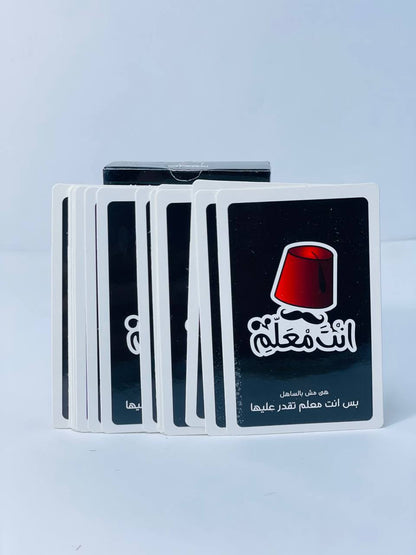 🎲♟️🧩🎪🎟️ لعبة إنت معلم 🧢🧢🧢